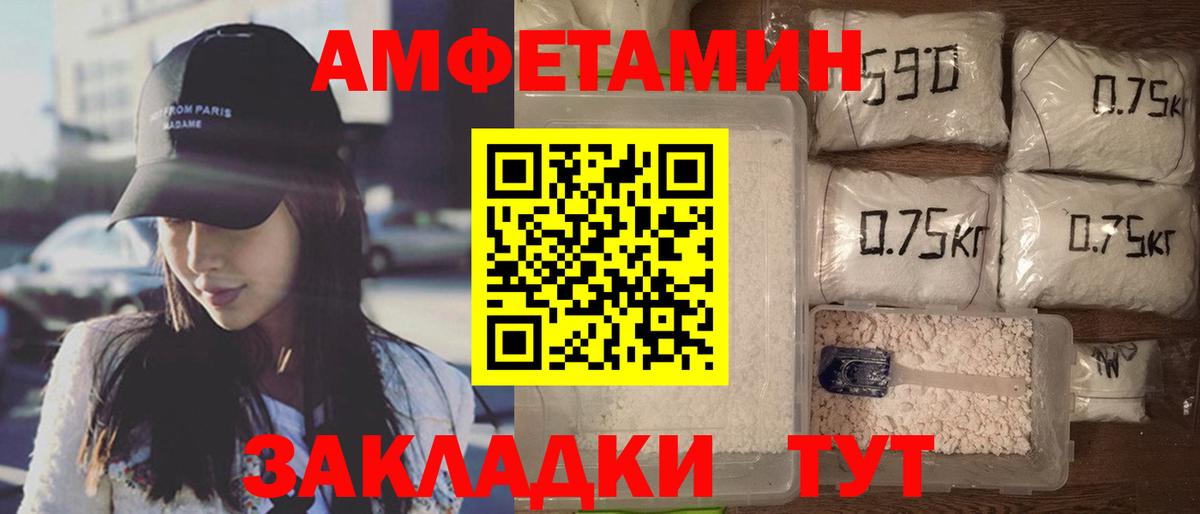 Санкт-Петербург  АМФЕТАМИН 97%  Амфетамин  Вход с VPN 