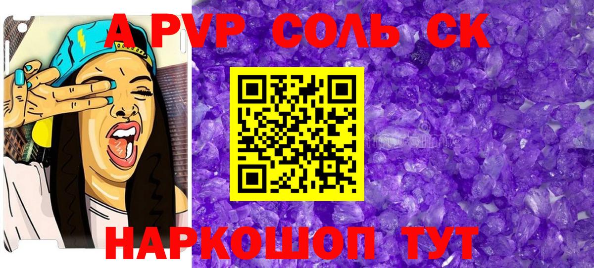 где купить наркотик  A-PVP СК КРИС  Санкт-Петербург  Вход с VPN  APVP крисы CK 