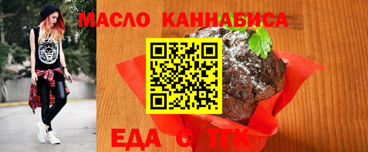 Печенье с ТГК марихуана Санкт-Петербург