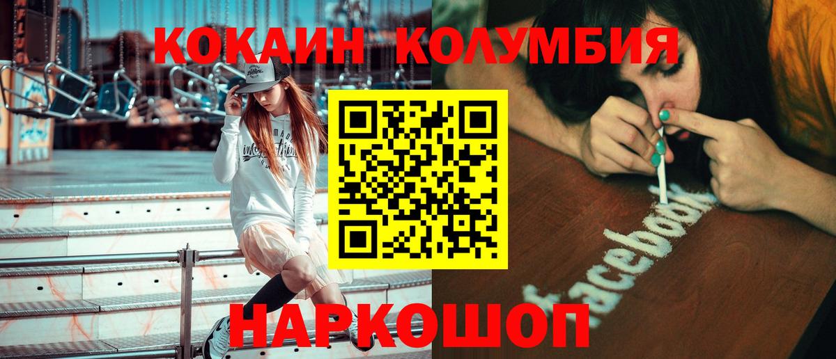 КОКАИН FishScale  Вход с VPN  COCAIN  COCAIN Эквадор  Санкт-Петербург 