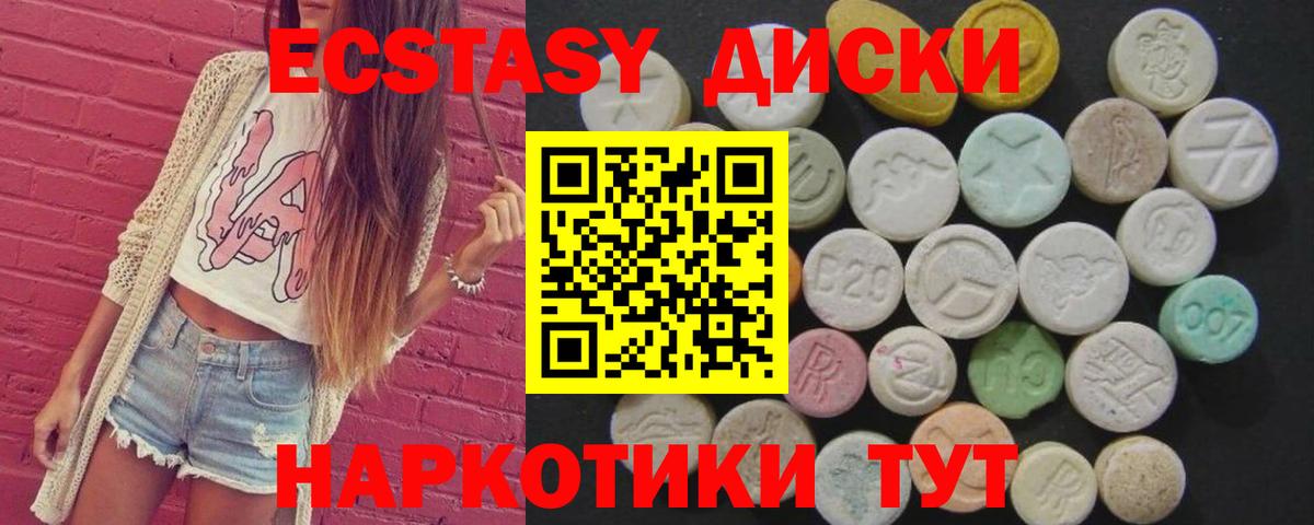 даркнет официальный сайт  Ecstasy 280 MDMA  Санкт-Петербург  ЭКСТАЗИ  Вход с VPN  Ecstasy диски 