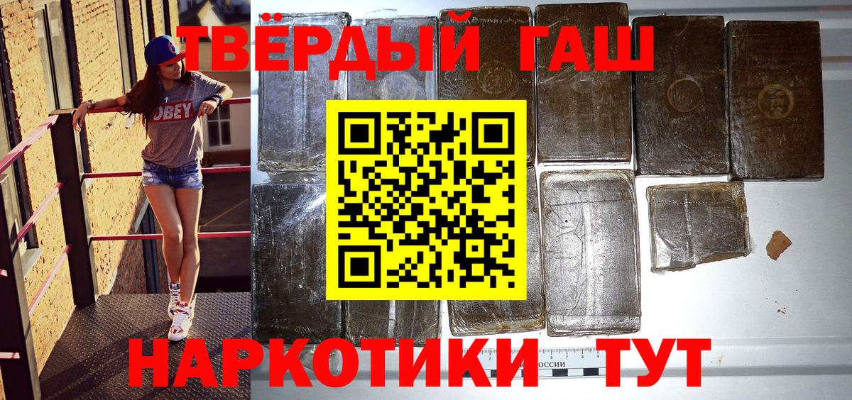 ГАШ индика сатива Санкт-Петербург