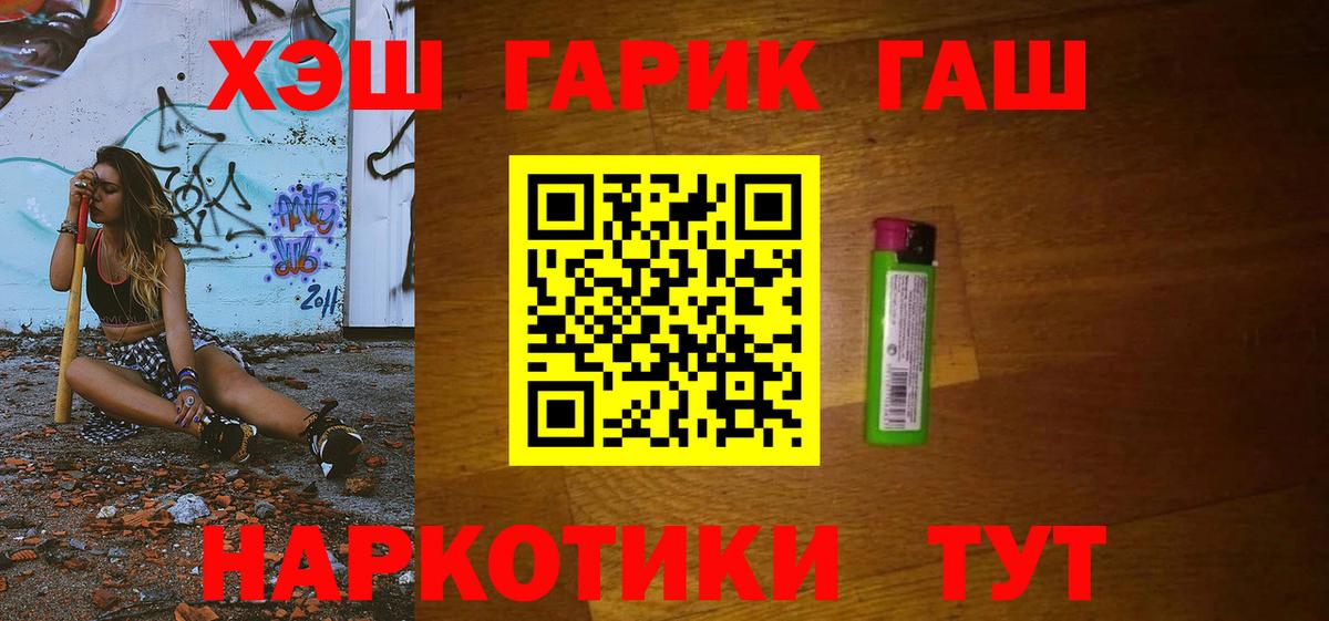 Гашиш хэш  где купить   Санкт-Петербург  Вход с VPN 