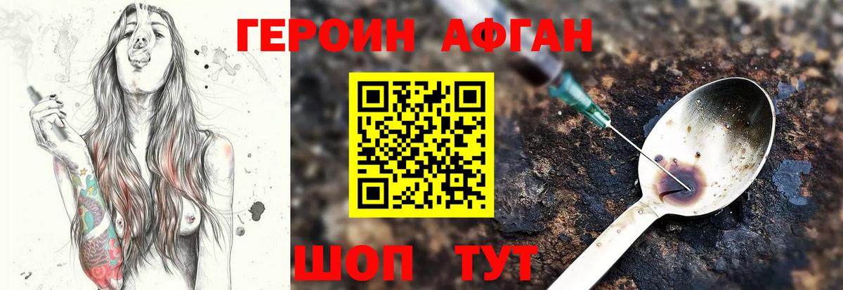 ГЕРОИН белый Санкт-Петербург
