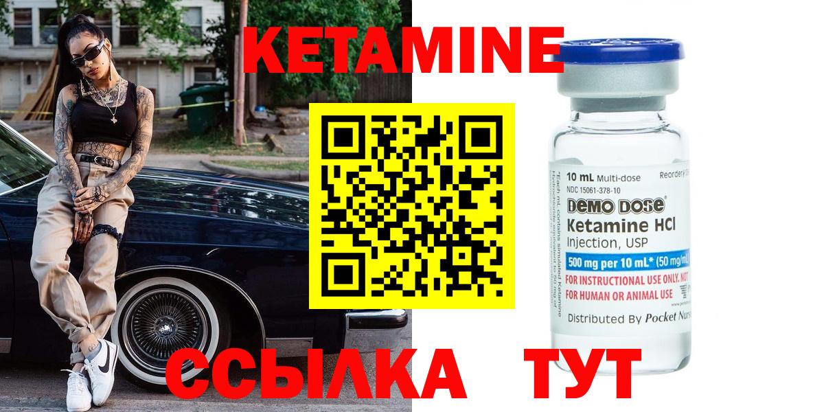 Кетамин VHQ  мориарти наркотические препараты  Санкт-Петербург  Вход с VPN 