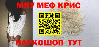 мефедрон мука Кулебаки