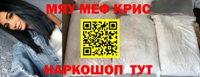 мефедрон мука Кулебаки