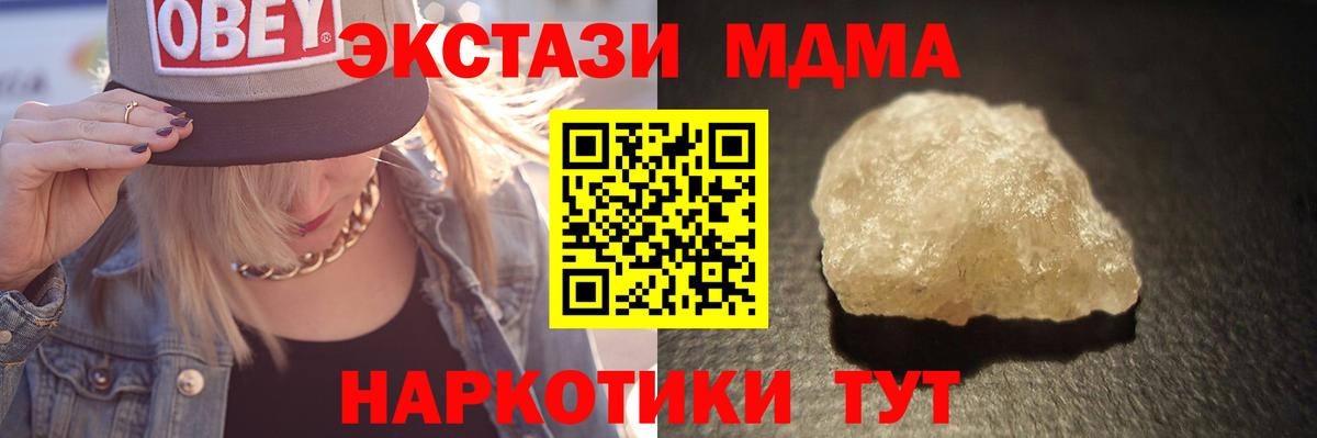 MDMA crystal  Вход с VPN  МДМА  Санкт-Петербург  MDMA кристаллы 