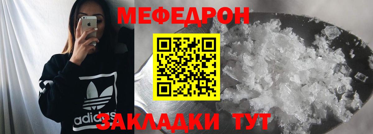 Санкт-Петербург  МЕФ мяу мяу  МЯУ-МЯУ мяу мяу  Вход с VPN 
