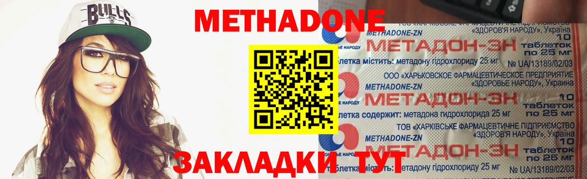 МЕТАДОН мёд  Вход с VPN  Санкт-Петербург  МЕТАДОН мёд 