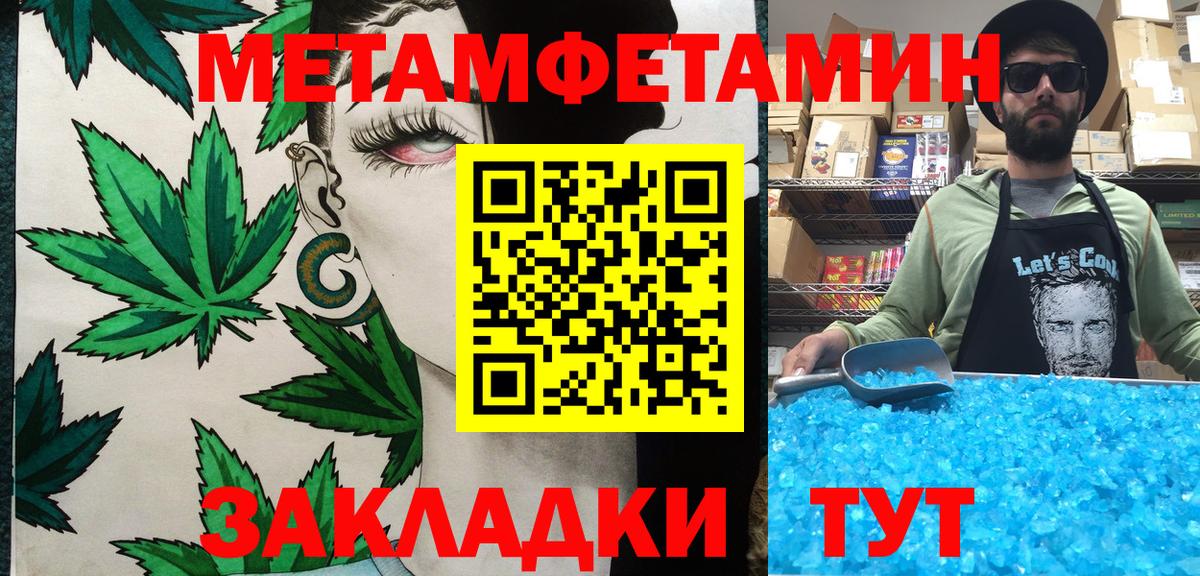 Метамфетамин мет  Вход с VPN  Санкт-Петербург 
