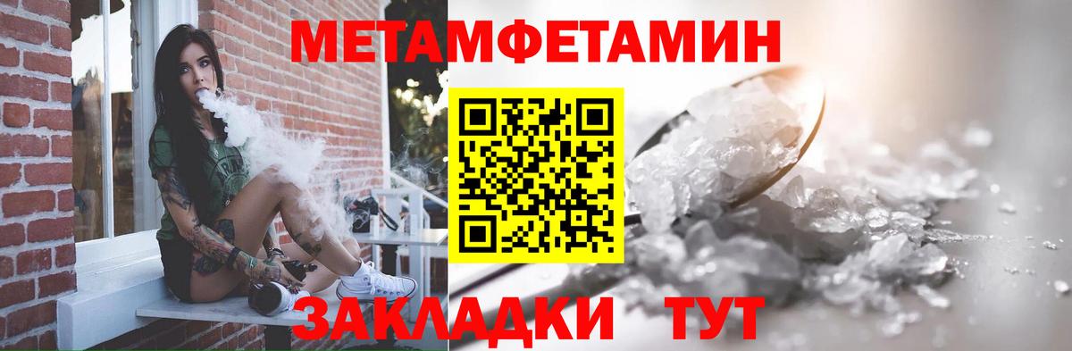 Первитин мет Санкт-Петербург