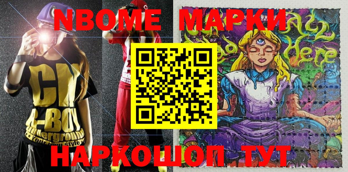 Марки N-bome 1,5мг Санкт-Петербург