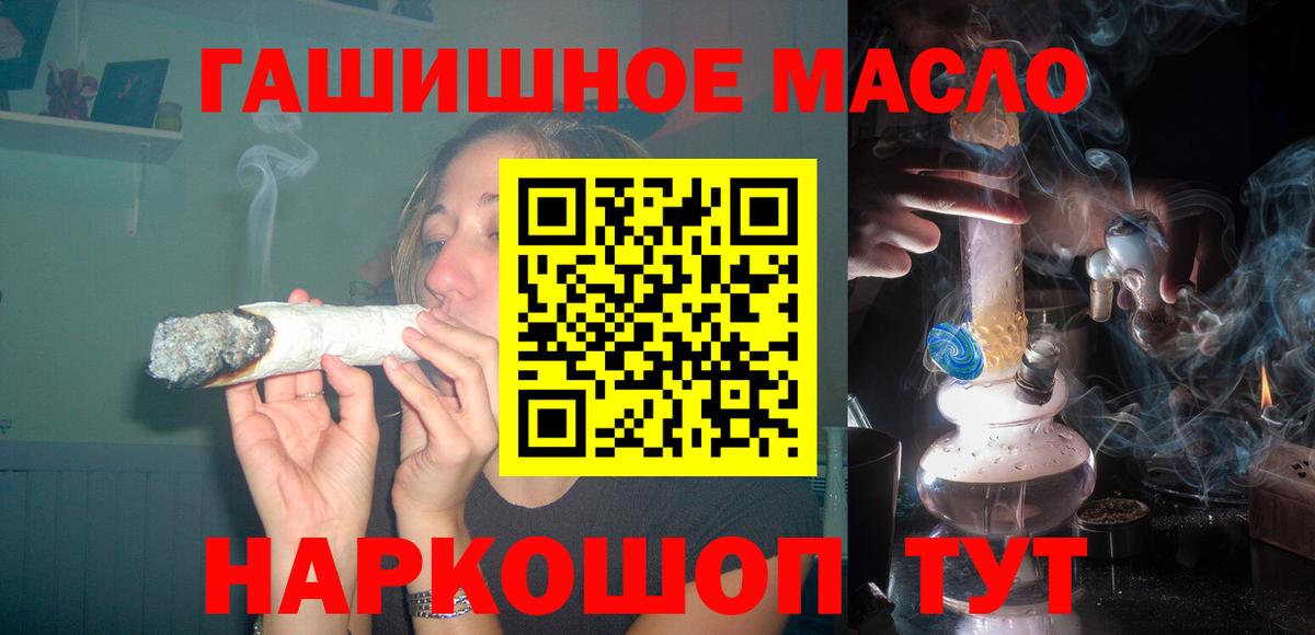 Дистиллят ТГК THC oil Санкт-Петербург