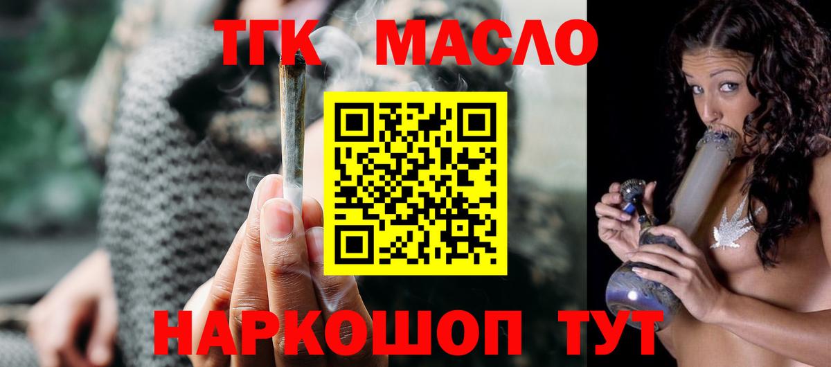 купить наркотики сайты  Вход с VPN  Санкт-Петербург  ТГК гашишное масло  Дистиллят ТГК THC oil 